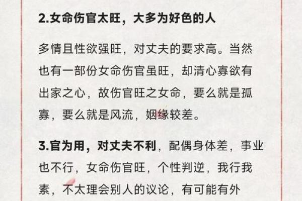 八字伤官见官男命