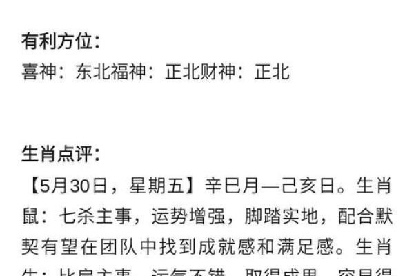 算命今日运程