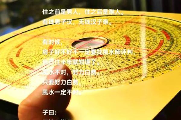 学风水看风水？学会这11种方法