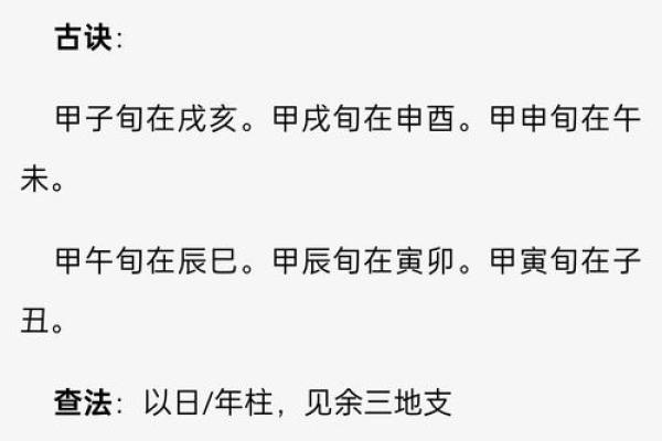 新派八字李极泉：怎么查空亡？