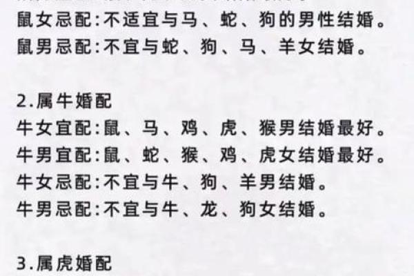 2024属虎本命年可以和马结婚吗 克服缺点八字相合