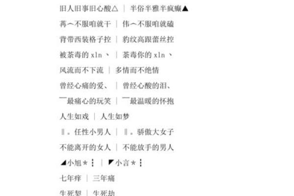 情侣姓名配对一对三个字 情侣名一字对应三字？
