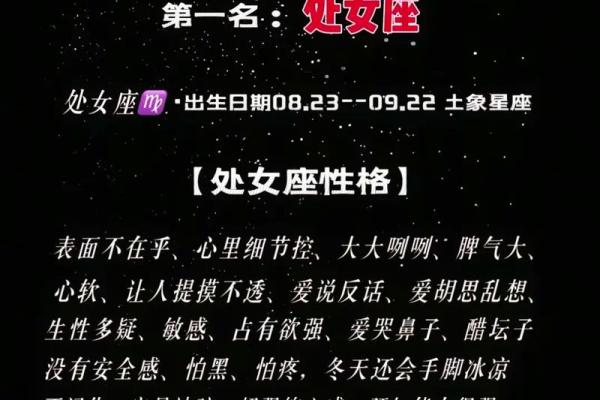 处女座女生性格特点是怎样的 处女座女生配什么星座