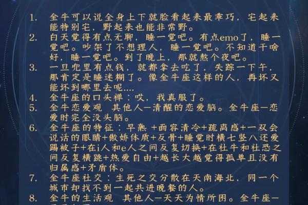 哪种生肖与金牛座最配对