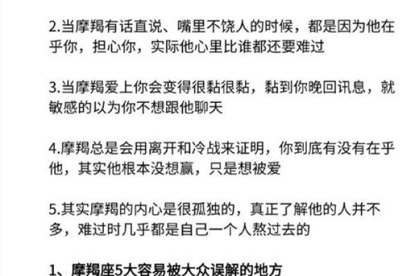 与摩羯座最有默契的星座 摩羯座最谈得来的星座