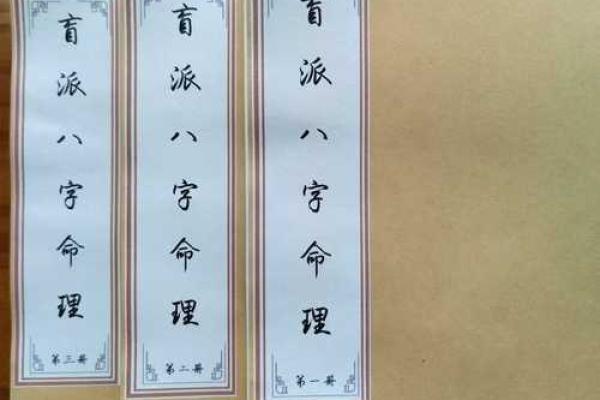 八卦命理：盲派八字命理七字口诀