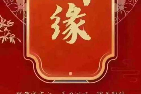 八字姻缘薄 姻缘命薄？