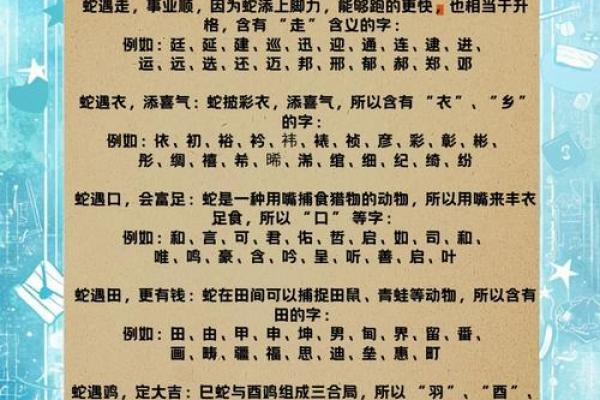 下午3点出生的属蛇男孩要怎样取名起名，用什么字姓名
