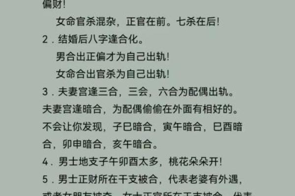 姻缘八字93分 姻缘八字准吗？