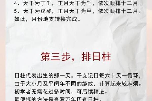 八字反推排盘