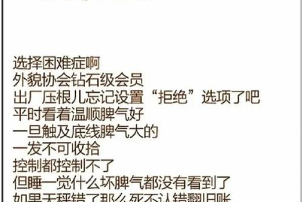 天秤座的真爱是什么星座 天秤座吃定哪个星座