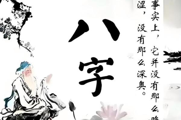八字不好就真的命差