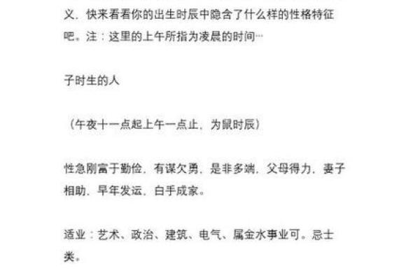 出生年月测算八字 八字测算你的出生年月揭秘