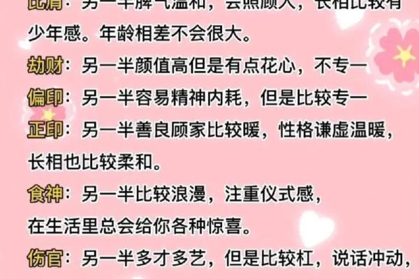 八字命理论婚姻精华
