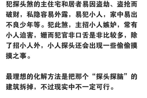 风水干货：住宅功能区禁忌大全