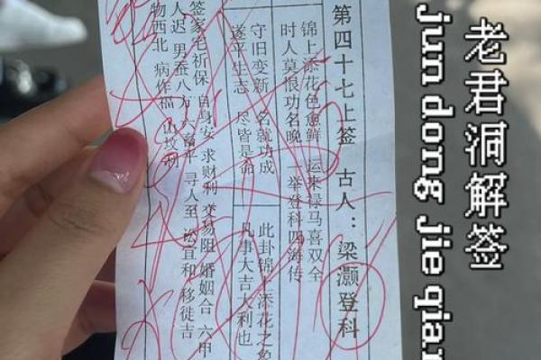 太上灵签第六十