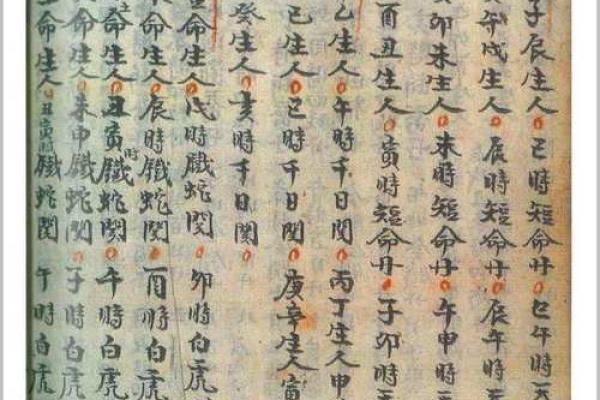 八字秘诀,准的吓人的算命绝招