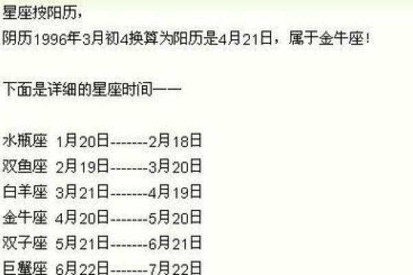 八月份是什么星座 八月份是什么星座男生