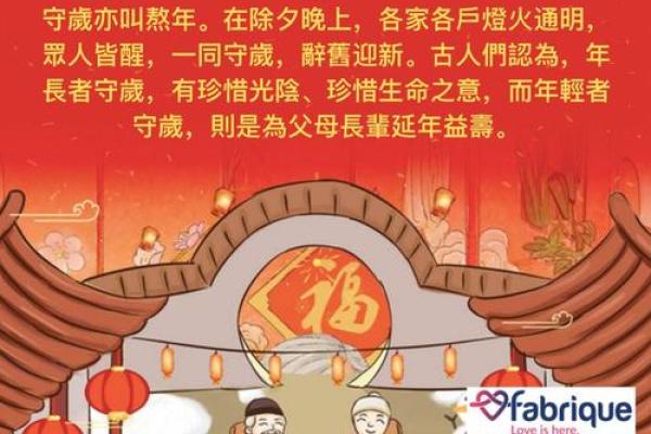 春节除夕大年三十禁忌有哪些风水讲究