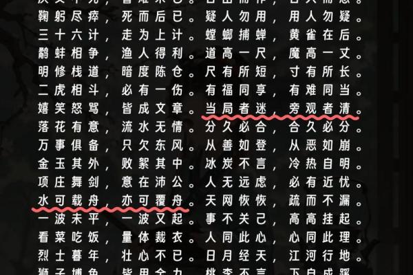以八字开头的成语