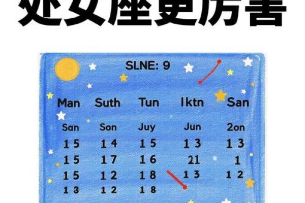 处女座是什么时候出生的 十二星座处女座的性格