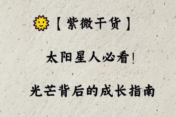 紫薇斗数用真太阳时吗