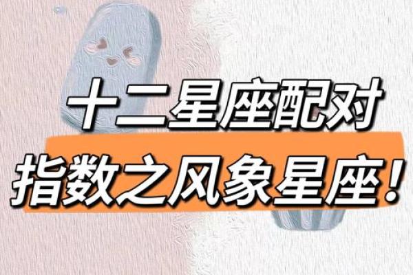 白羊座上升是风象星座吗男生