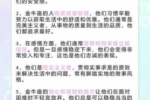 星座学：金牛座六月份的运势！独家详细分析！