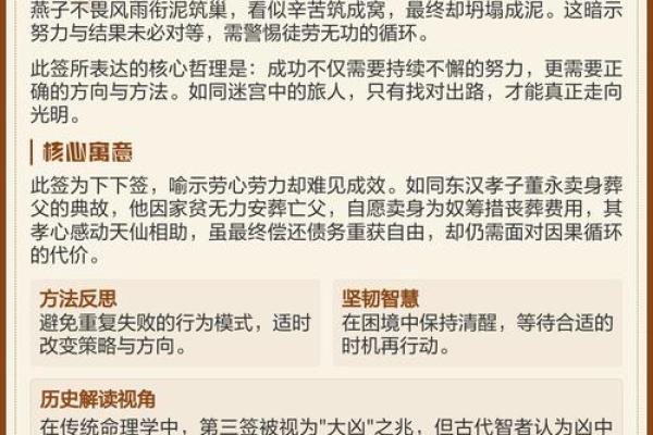 观音灵签39签解婚姻