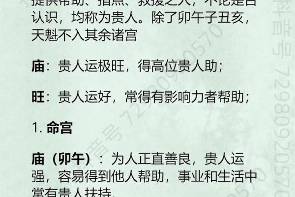 紫薇斗数看大限运势