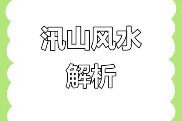 风水：为婚恋感情保驾护航加分