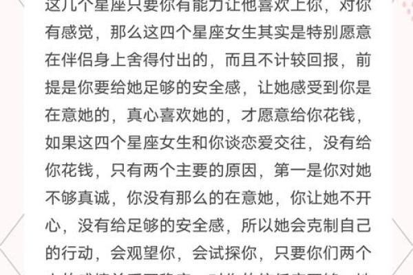 绝对是爱情至上的星座女生