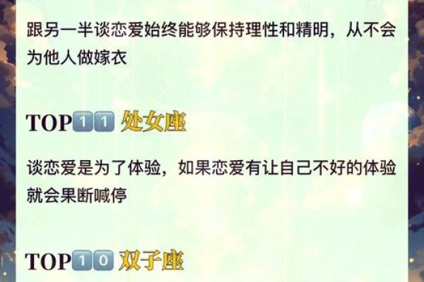 绝对是爱情至上的星座女生