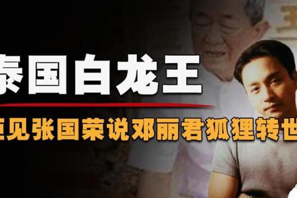 泰国白龙王算命要钱吗