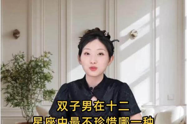 最舍不得双子女的星座男 最不珍惜双子女的星座男