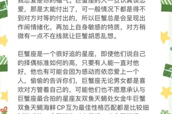 巨蟹座最佳配对星座 巨蟹座遇到真爱的表现