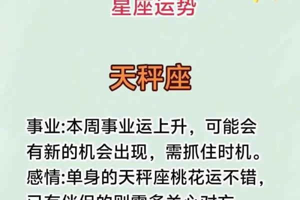 9月20号星座运势