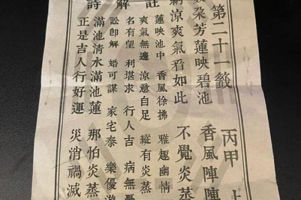 吕祖灵签13是好签吗