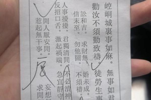 灵签三十六签