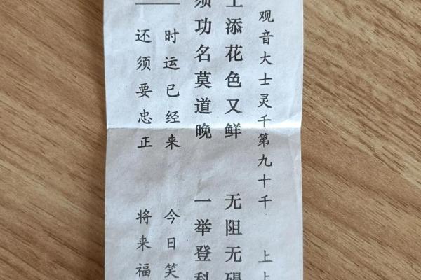 灵签三十六签