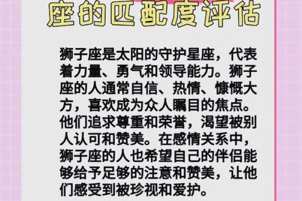 狮子座跟射手座配对好吗男