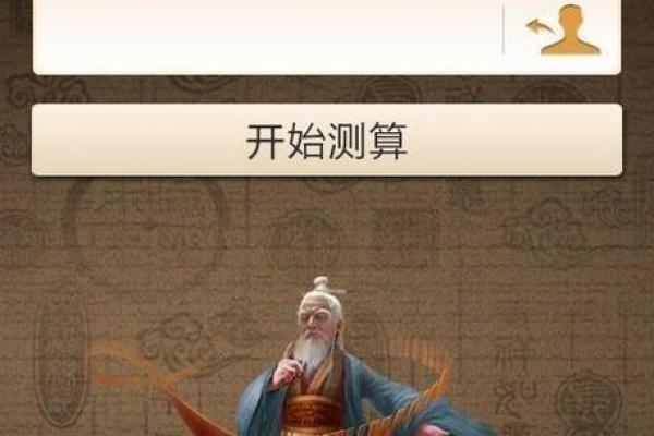固定电话号码吉凶测试