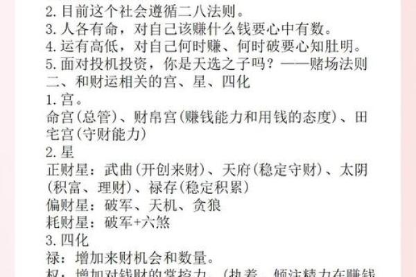 紫微斗数财帛宫廉贞破军  紫微斗数财帛宫代表什么