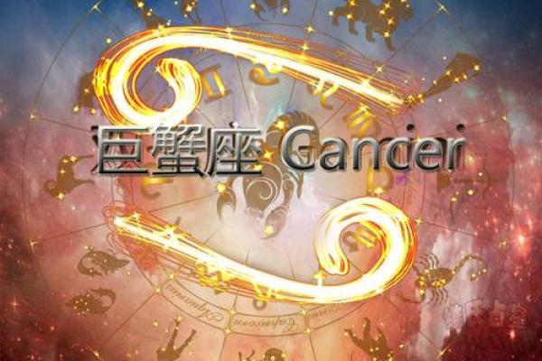 六月十三是什么星座