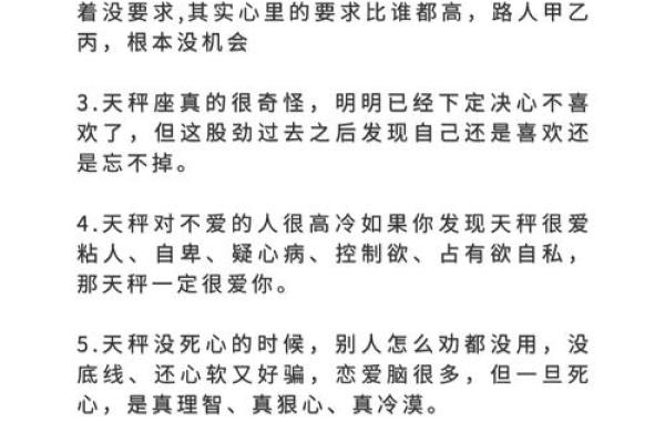 天秤座女生性格特点是怎样的 天秤座女生配什么星座