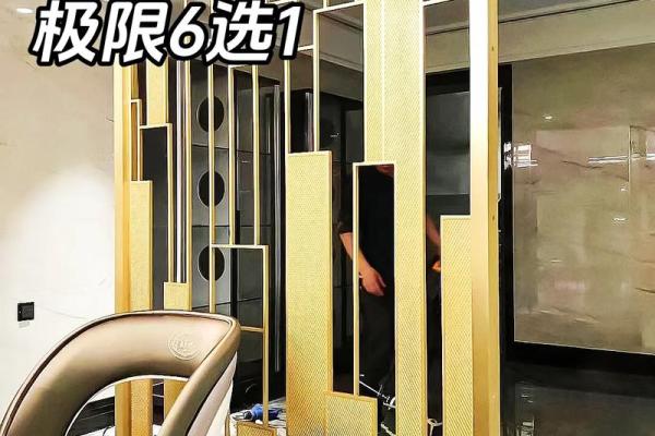 屏风的风水学