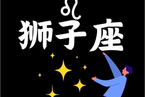 唯一能克狮子的星座 狮子座不敢惹哪个星座