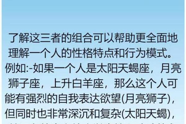 星座本质揭秘：你真实的个性特点