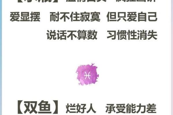 十二星座哪些是伪君子