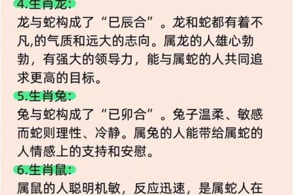 男龙女蛇八字合吗,蛇和龙在一起对谁不利